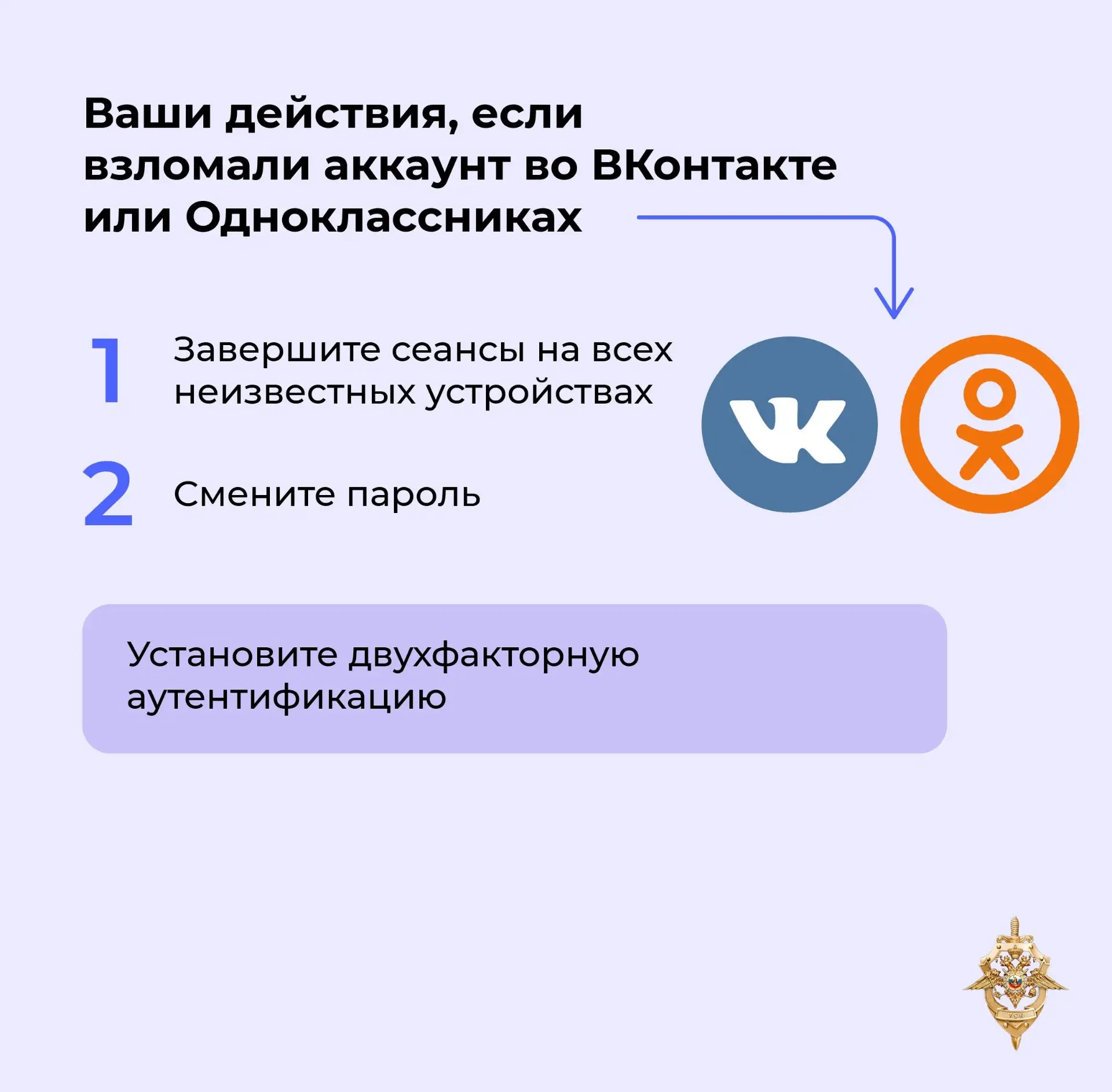 Мошенники повсюду     Они постоянно разрабатывают новые способы обмана, поэтому нужно всегда быть бд
