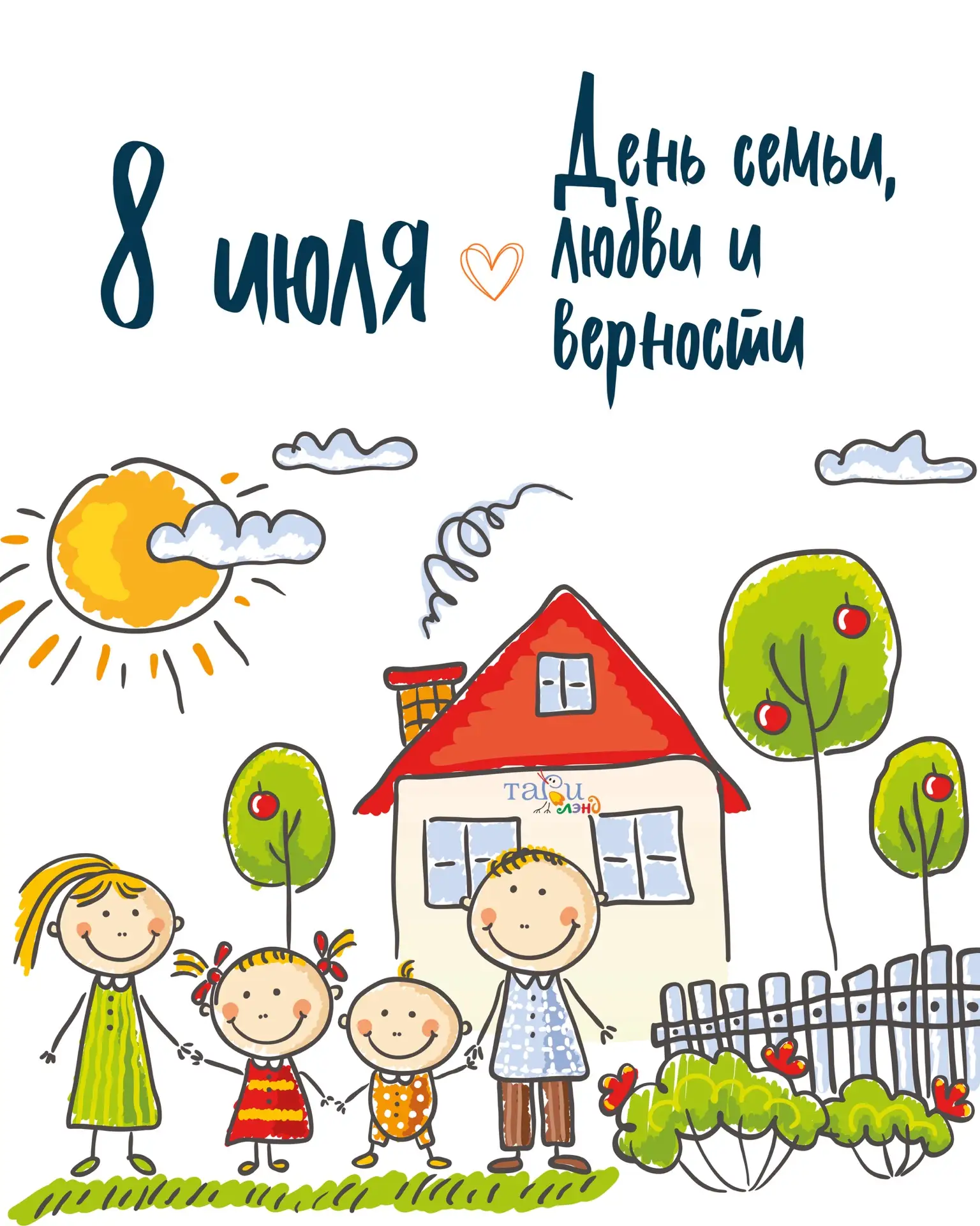 💛 День семьи, любви и верности в детской поликлинике «Тари Лэнд»