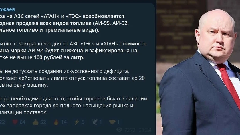 ❗️🇷🇺 Не дороже ₽100 и по 20 литров в бак: в Севастополе зафиксировали цену на бензин