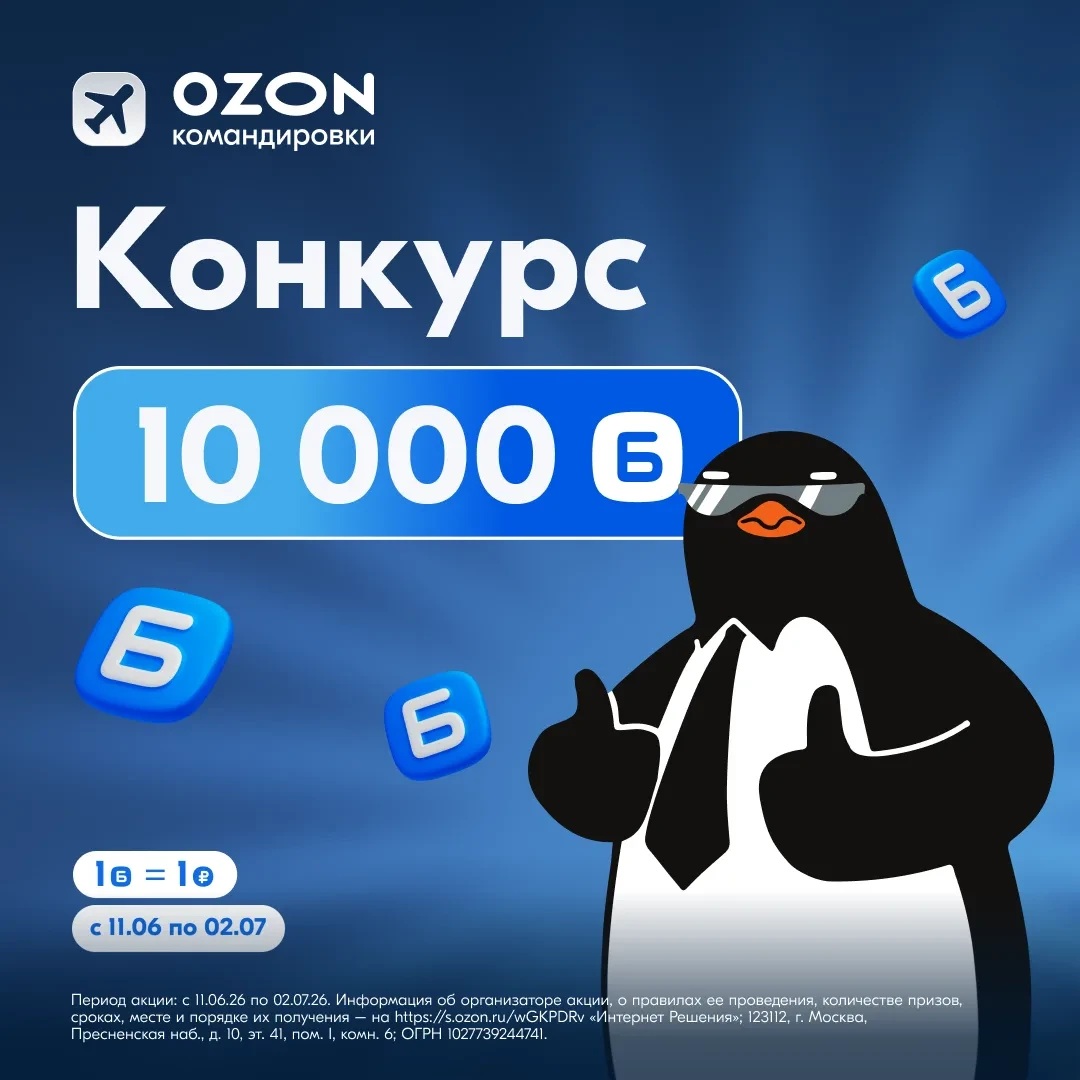 ☀️ Лето, солнце, конкурс!