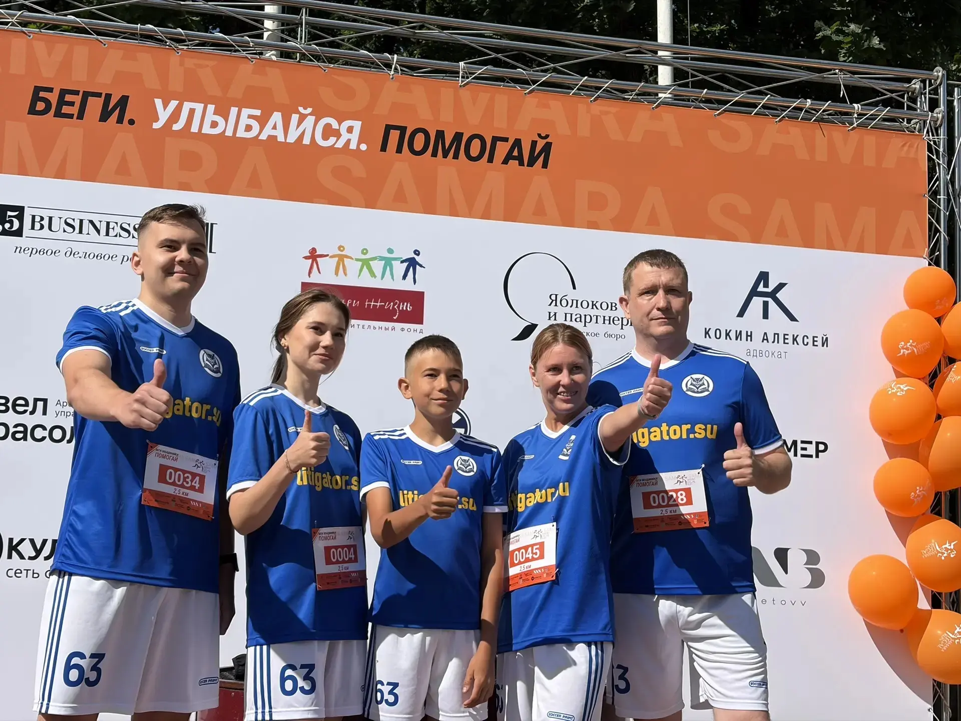 🏃‍♂️ Ассоциация Литигаторов (судебных юристов), Юристов объединила спорт и благотворит...