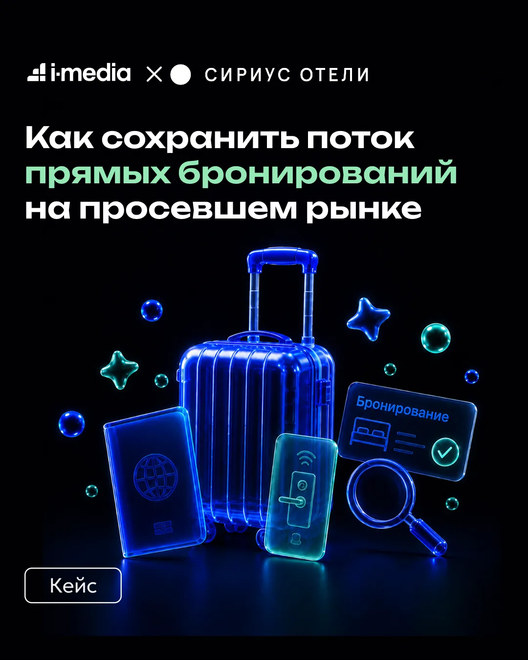 Как привлекать туристов, когда интерес к отелям снижается?