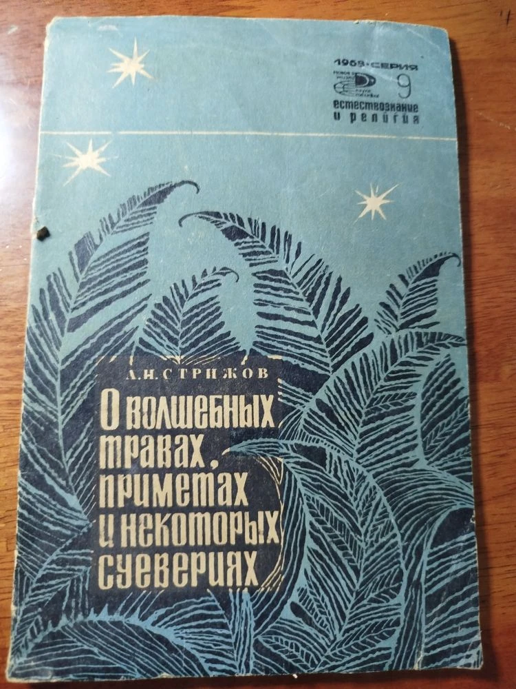 Разбирала на чердаке наше главное богатство — коробки с книгами. Их скопилось так много, что книжных