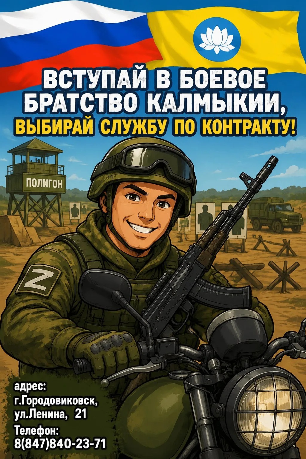 Любовь к Родине – незыблемая ценность, которая не может проявляться лишь на словах, ее ...