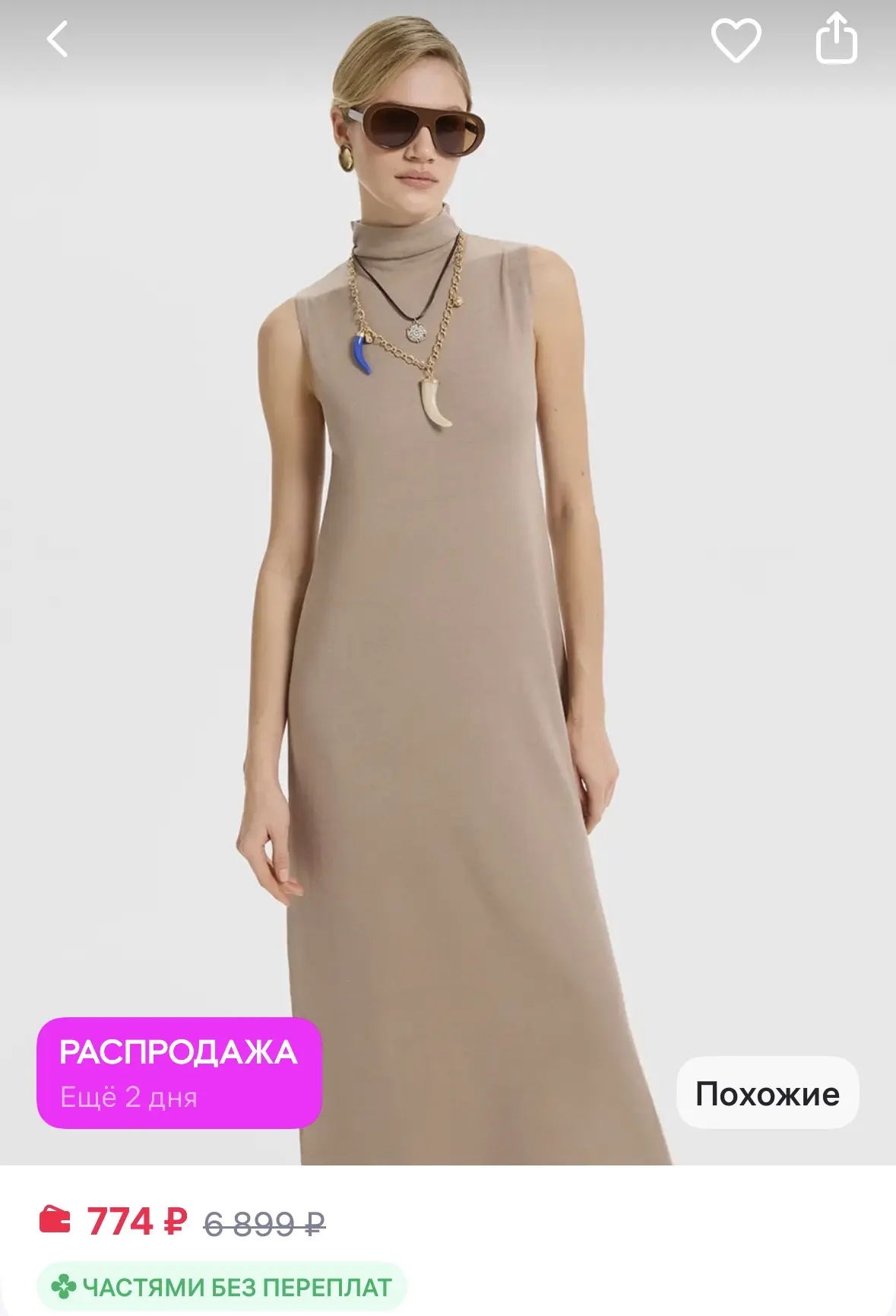 LOVE REPUBLIC Трикотажное платье миди
https://www.wildberries.ru/catalog/734614480/detail.aspx
