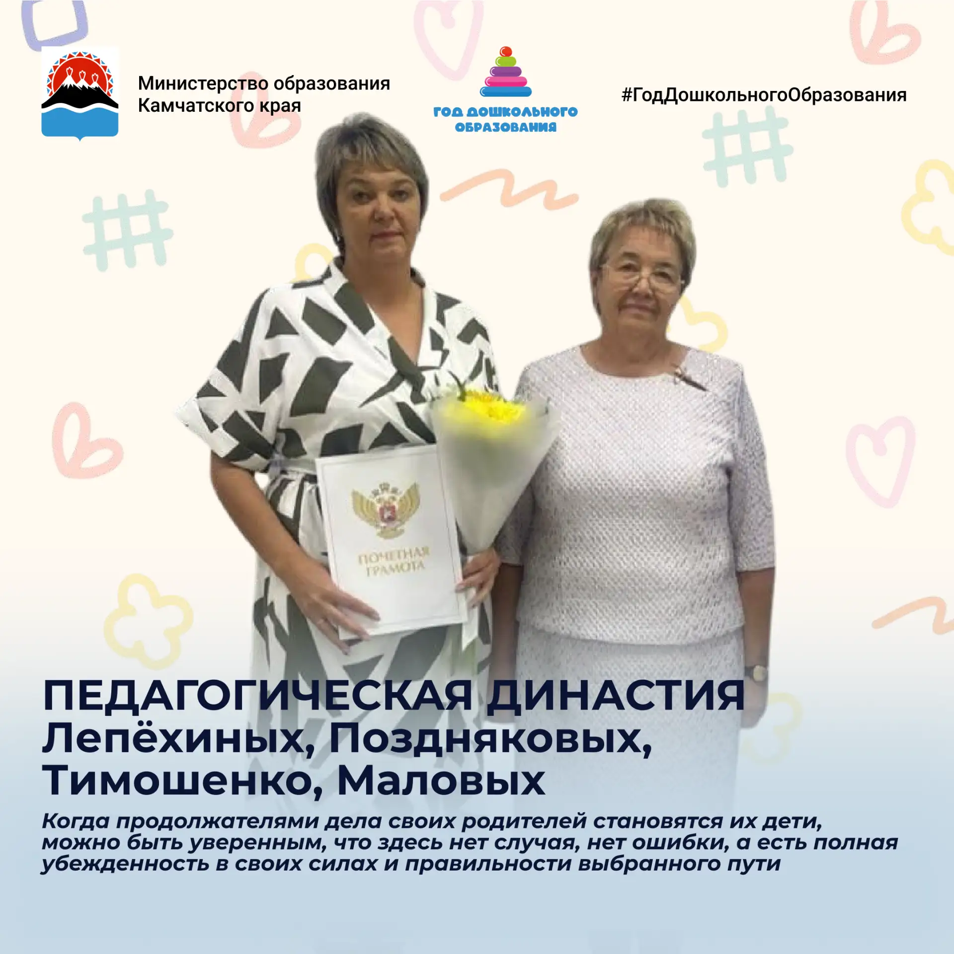 Продолжаем проект «С любовью к детям» 🎉