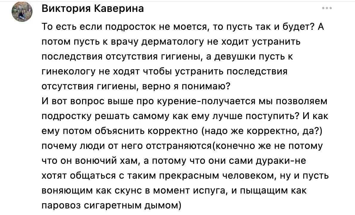 Я совсем не это имею в виду.