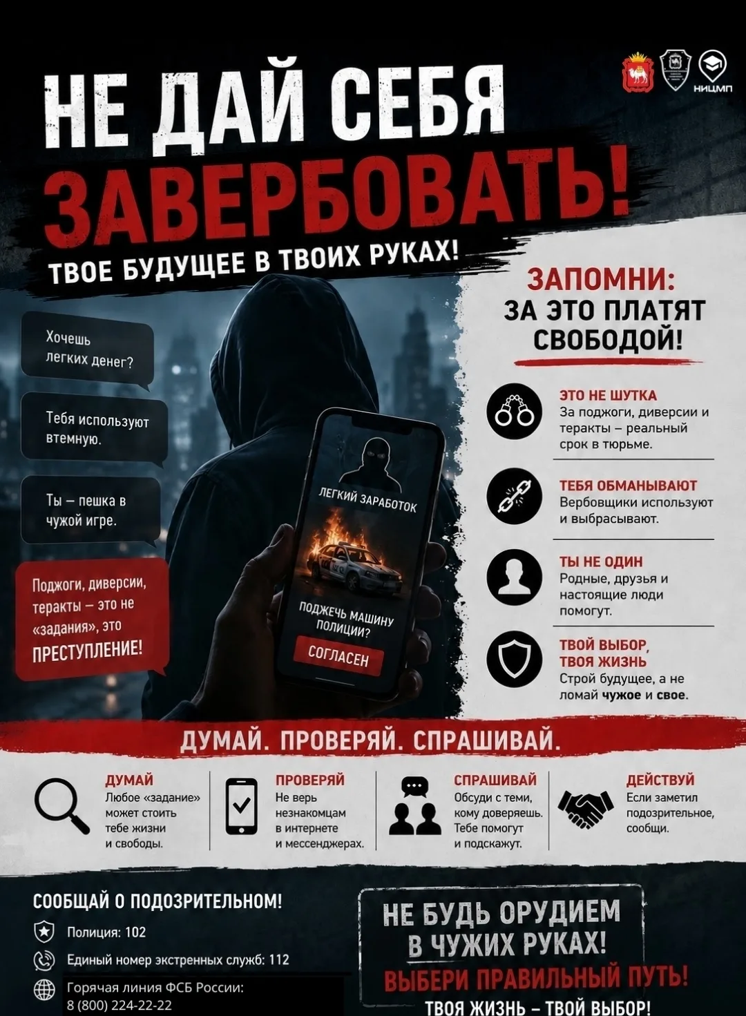 💾ИНФОРМАЦИОННАЯ БЕЗОПАСНОСТЬ