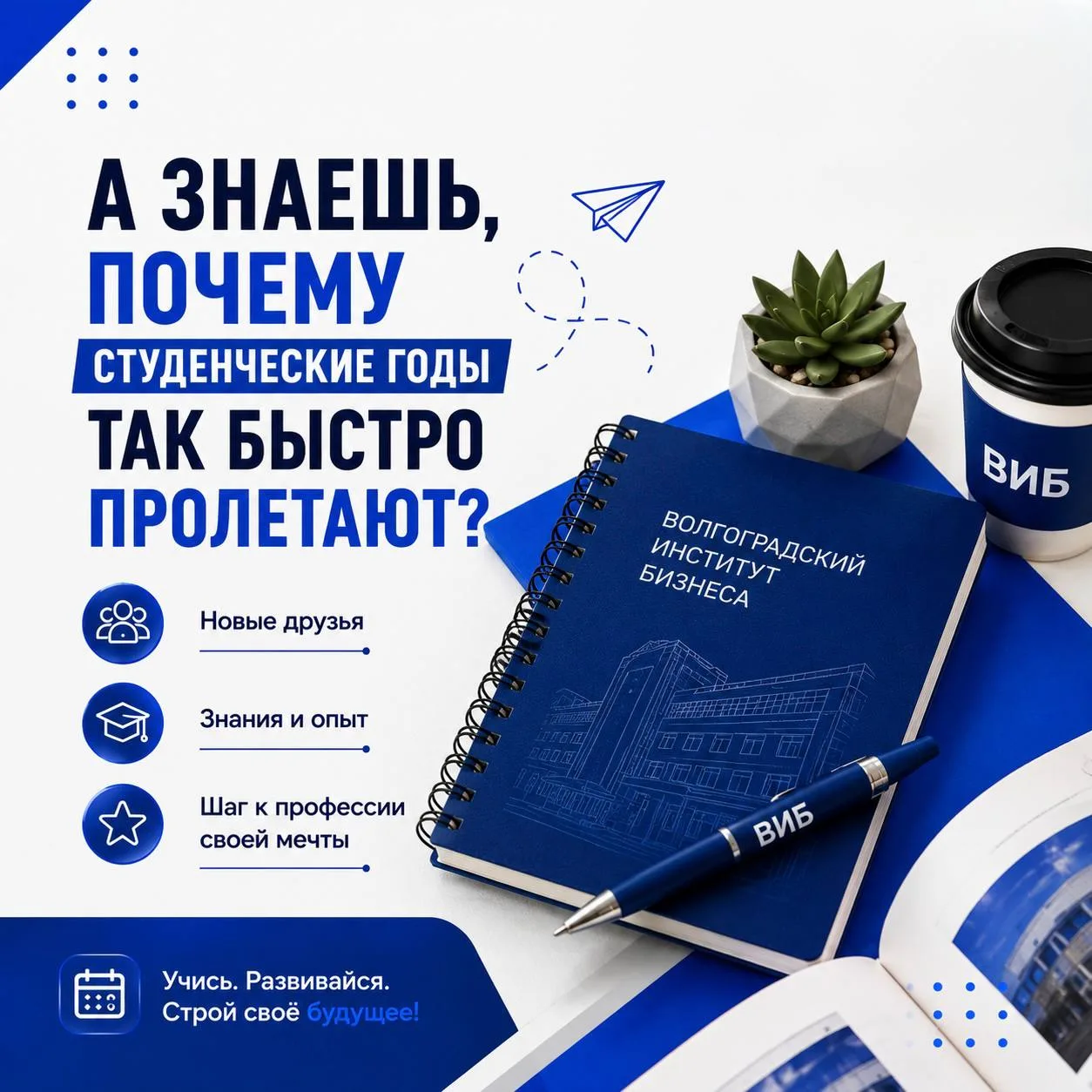 💡 А ЗНАЕШЬ, ПОЧЕМУ СТУДЕНЧЕСКИЕ ГОДЫ ТАК БЫСТРО ПРОЛЕТАЮТ?