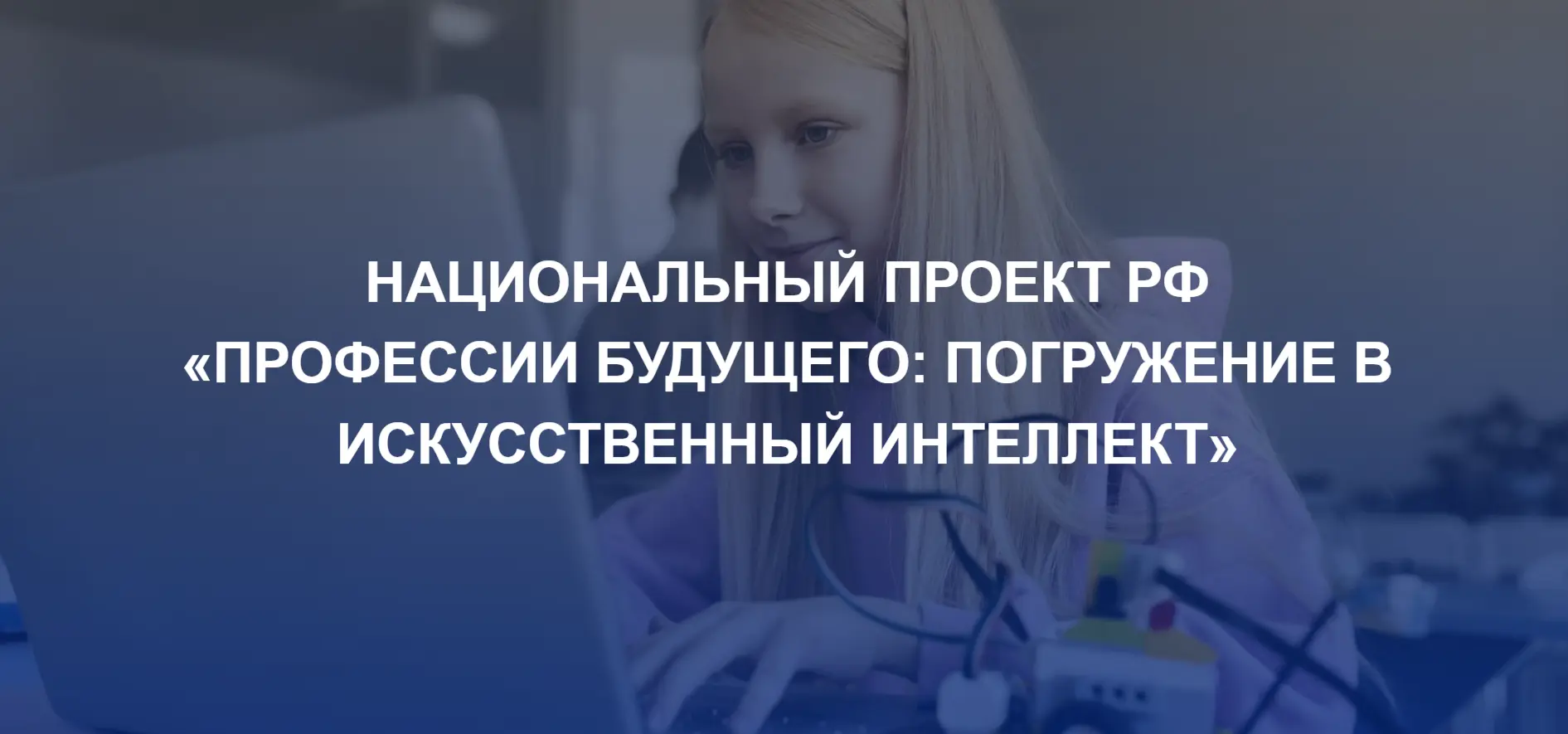 💫Регистрация открыта до 20 июля на участие в национальном проекте "Профессии будущего:...