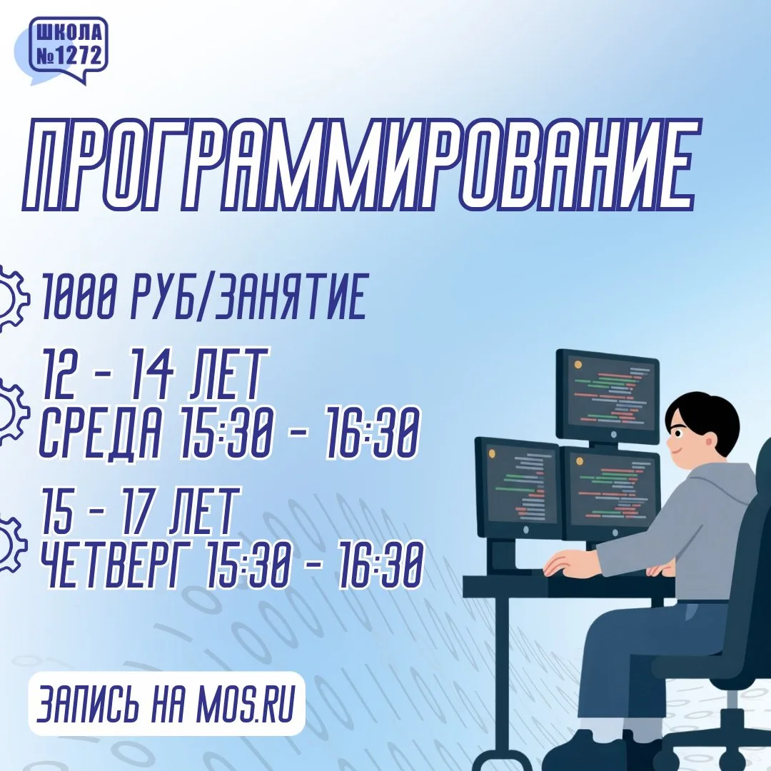 Программирование на Python - через игру