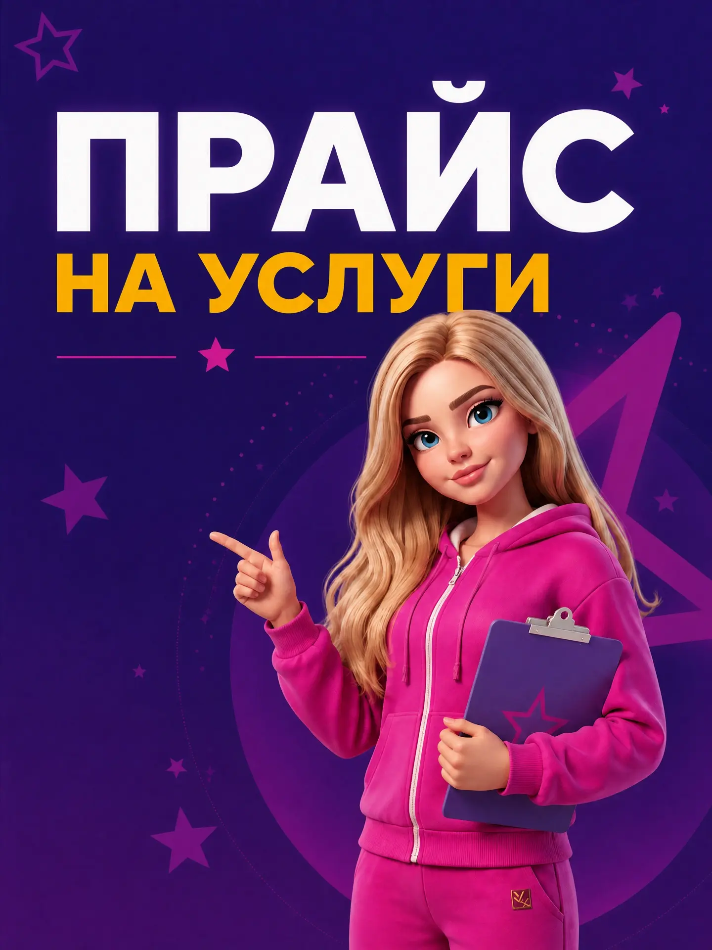 📢 Уважаемые родители!