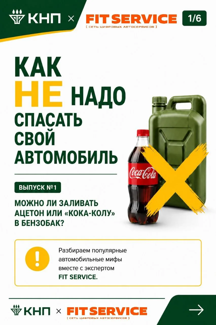 КАК НЕ НАДО СПАСАТЬ СВОЙ АВТОМОБИЛЬ 🚗

Интернет полон «проверенных советов»: кто-то советует добави