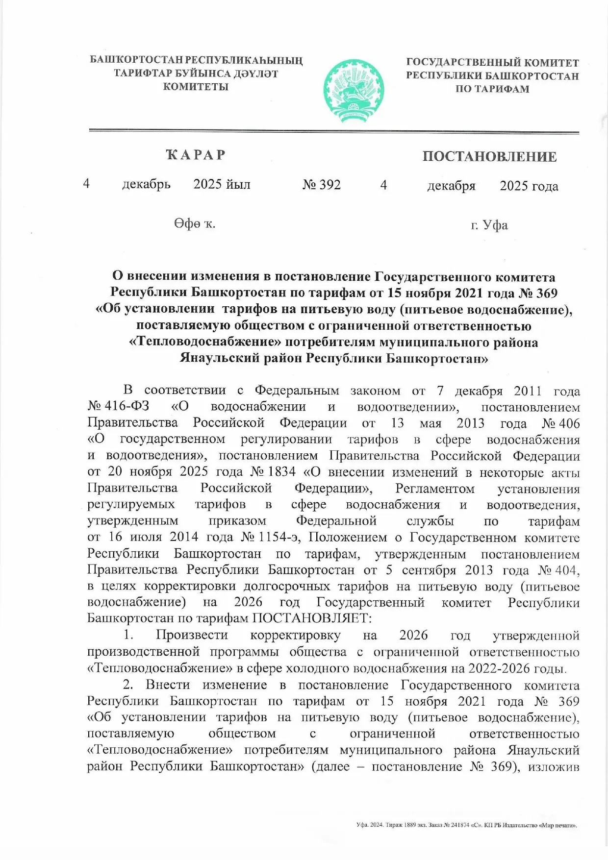 Медиа публикации