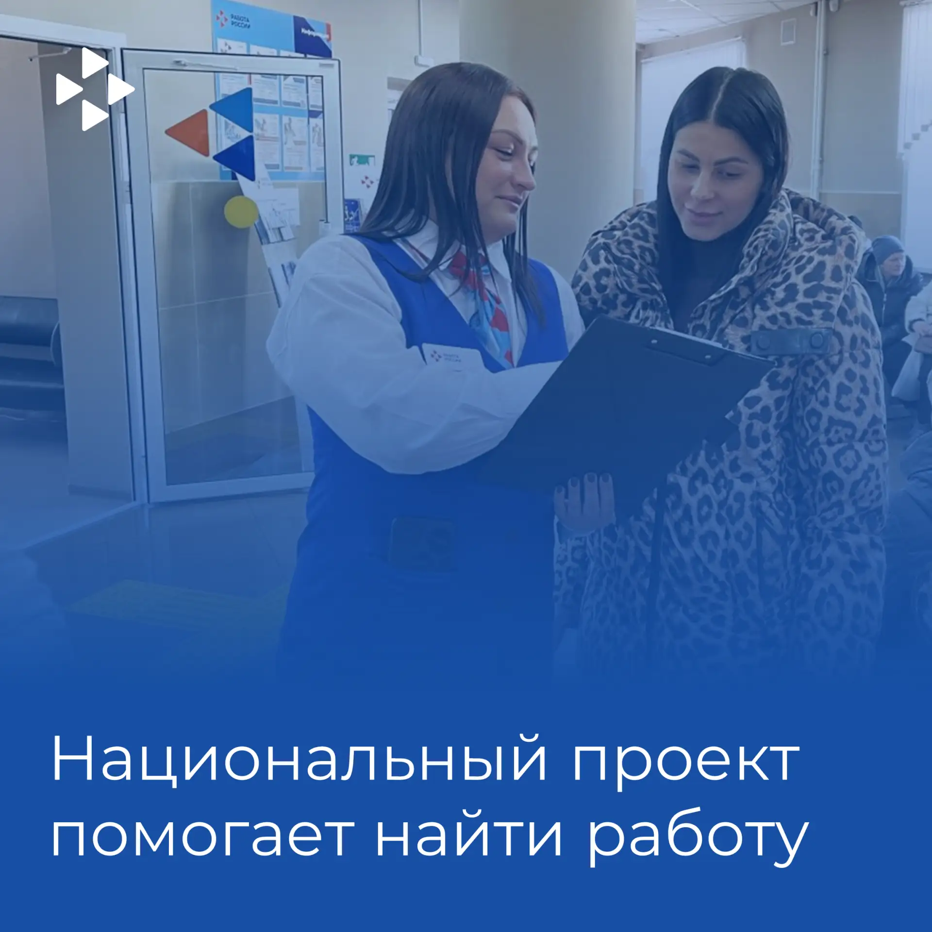 В 2026 году работу находят в среднем за 15 дней после профобучения по национальному про...