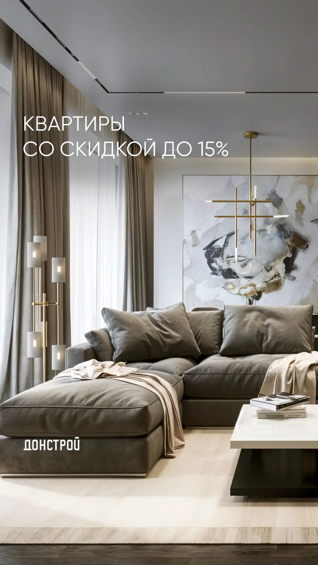 До 27 июля на ряд квартир в наших проектах действует скидка до 15% —  предложение из разряда редких.