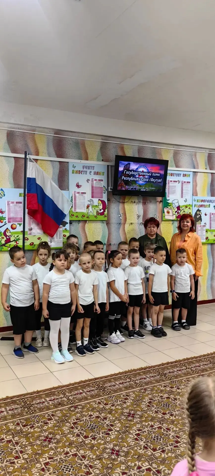 🌸 Первое поднятие флага в нашем детском саду! 🇷🇺✨
