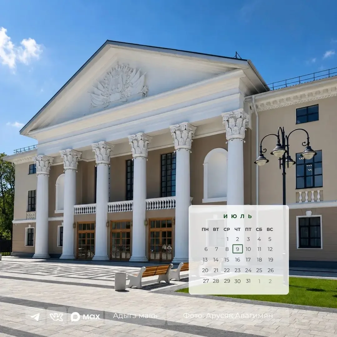 Доброе утро!

9 июля в Адыгее переменная облачность, местами дождь. 

Порывы ветра: до 4 м/с.

🟩Май