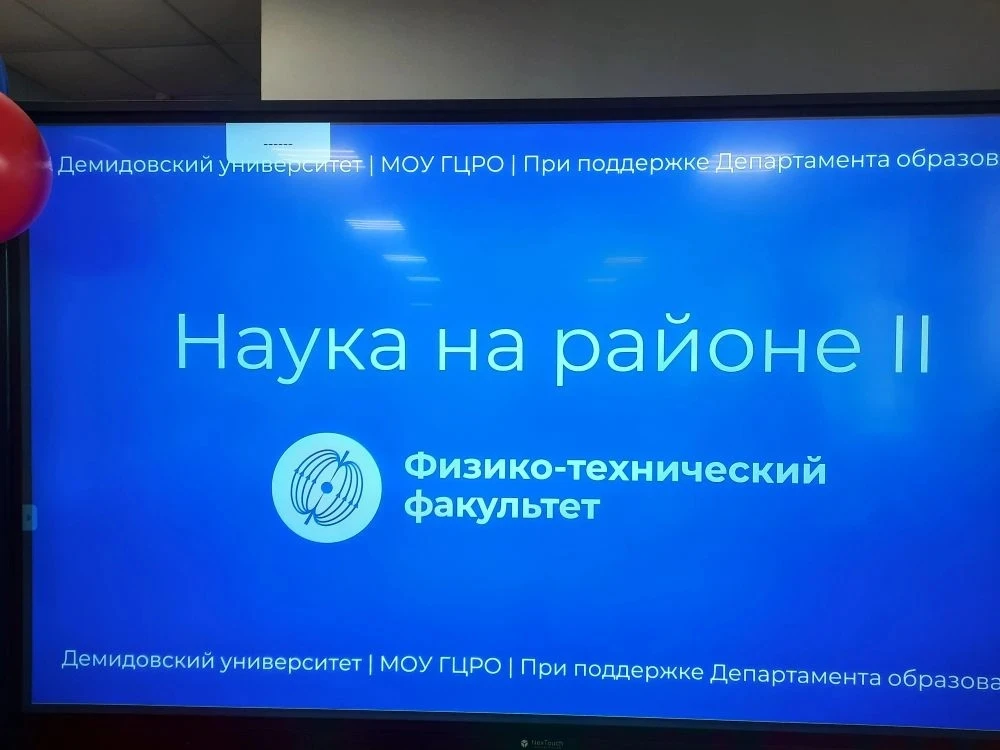 🚀 Ура, мы ПЕРВЫЕ!  Сегодня на научно-популярном квизе «Наука на районе», организованном физико-техни