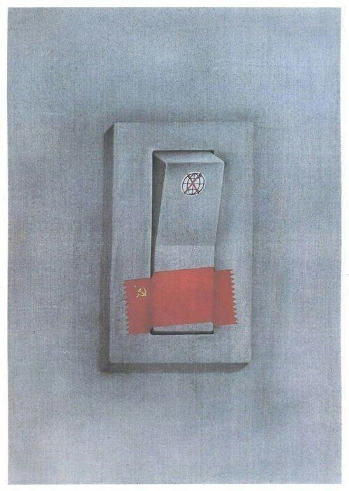 СCCР, удерживающий мир от разрушения. Плакат, 1980-е
