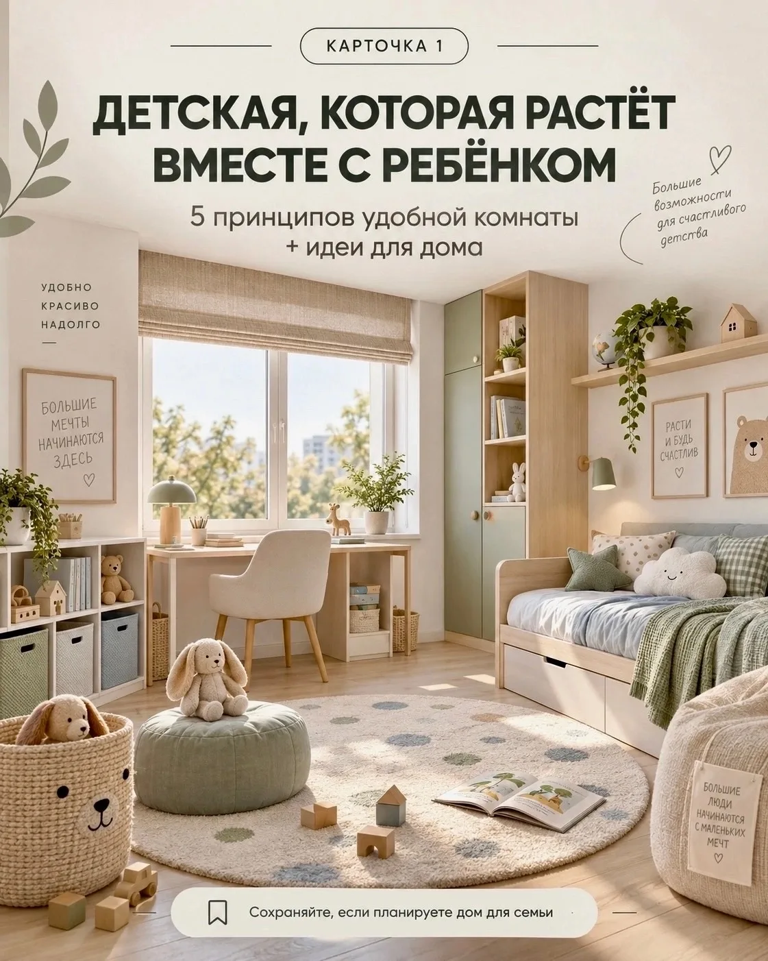 А какой будет комната у вашего ребёнка? 🧸