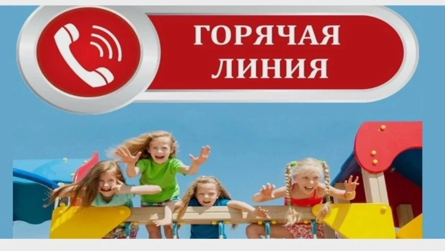 Единый консультационный центр Роспотребнадзора