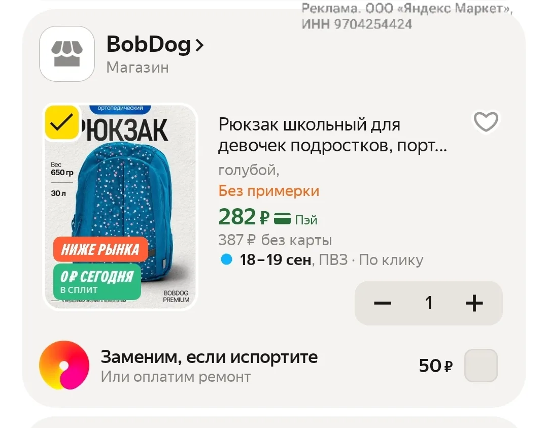 https://market.yandex.ru/cc/B3nsHk?erid=5jtCeReNx12oak2pz1Ga5pb