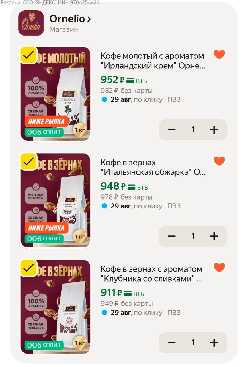 Кофе на скидках 🔥
