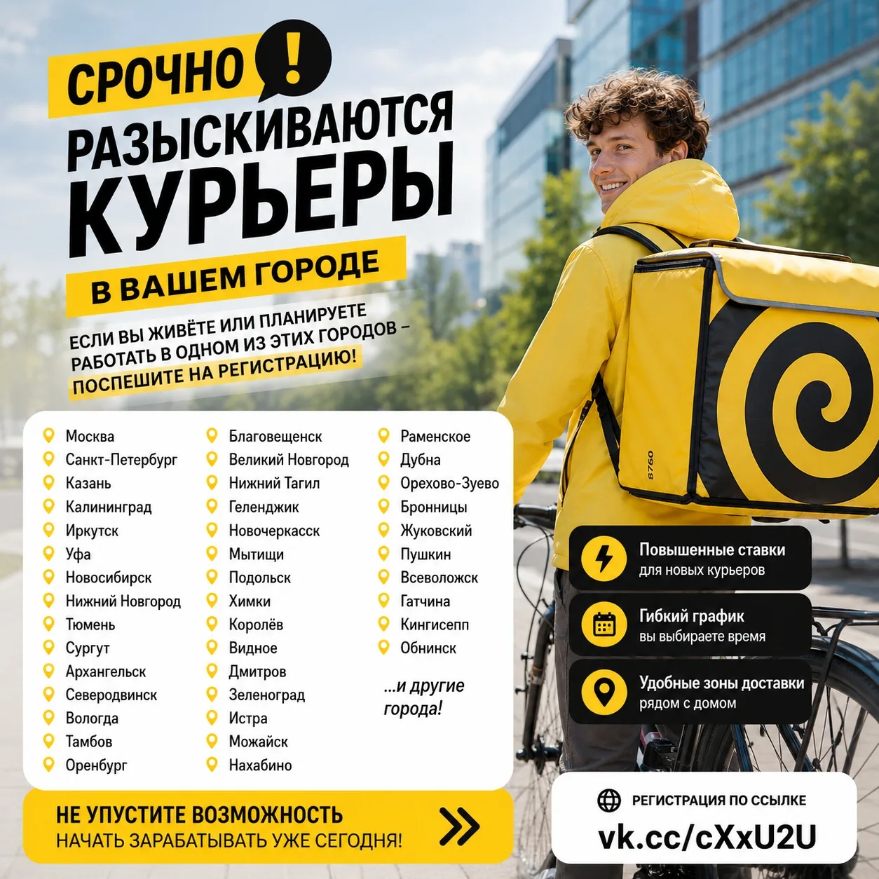 🚨 **Срочно разыскиваются курьеры!** 🚨

Да-да, именно вы. Возможно, сейчас читаете этот пост в Моск