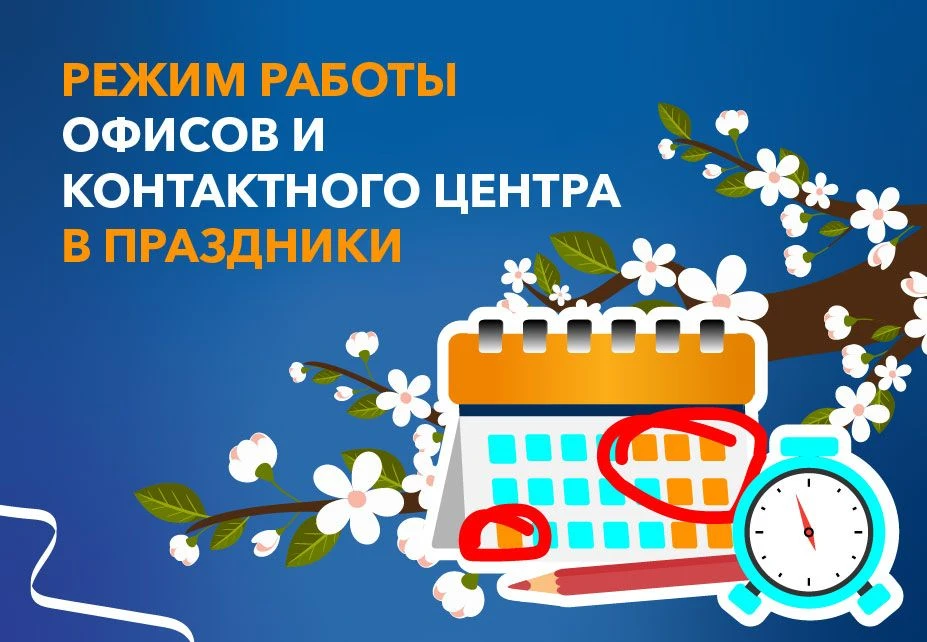 Уважаемые клиенты!