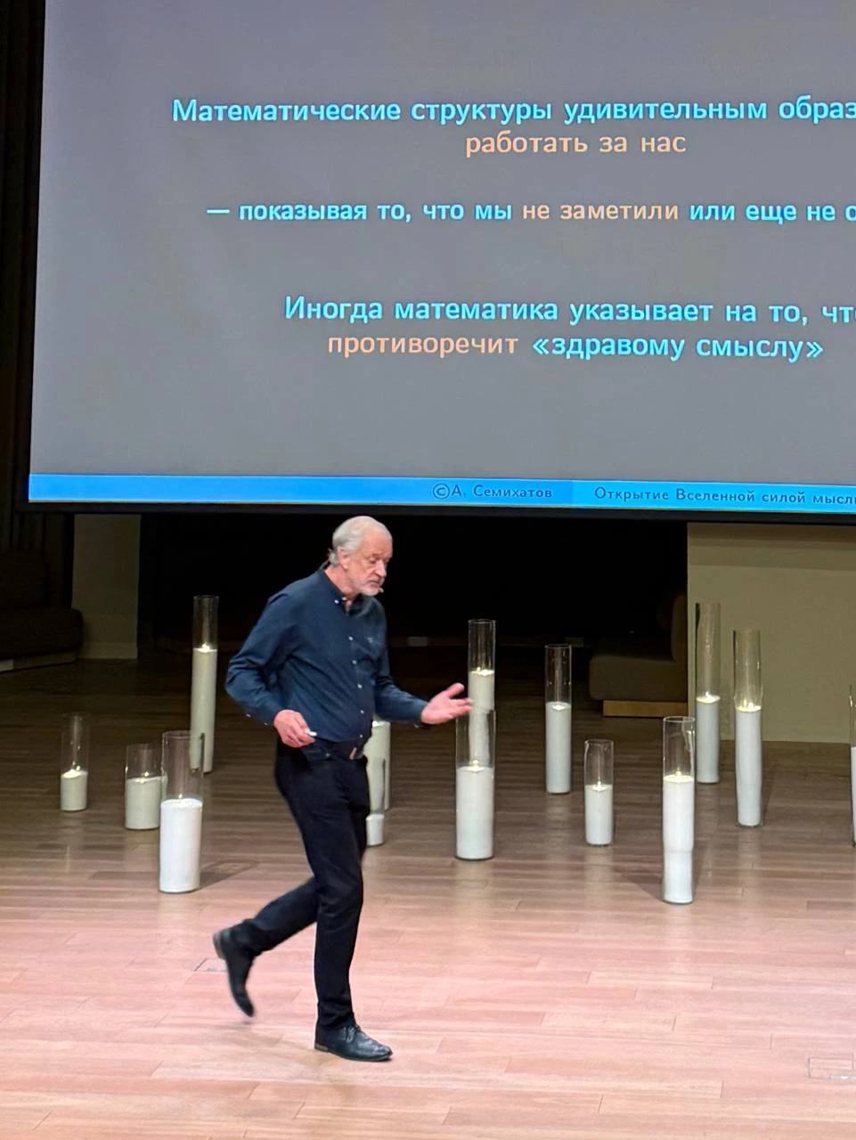 Когда спикеру по-настоящему интересно, за ним хочется идти