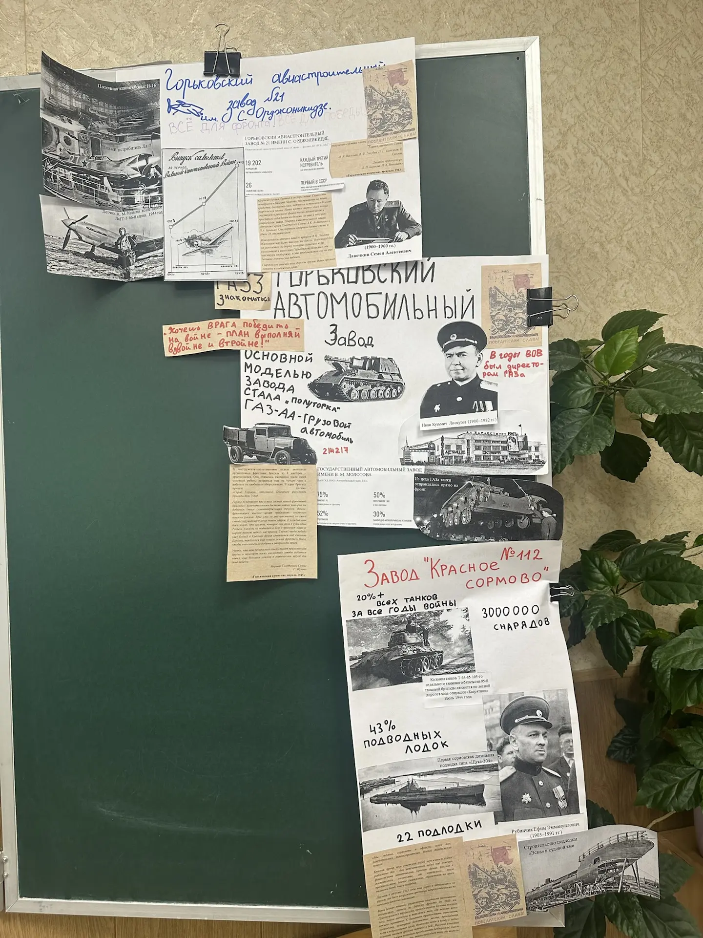 ГОРОД ТРУДОВОЙ ДОБЛЕСТИ Сотрудники библиотеки им В. Г. Короленко провели интерактивную экскурсию на 