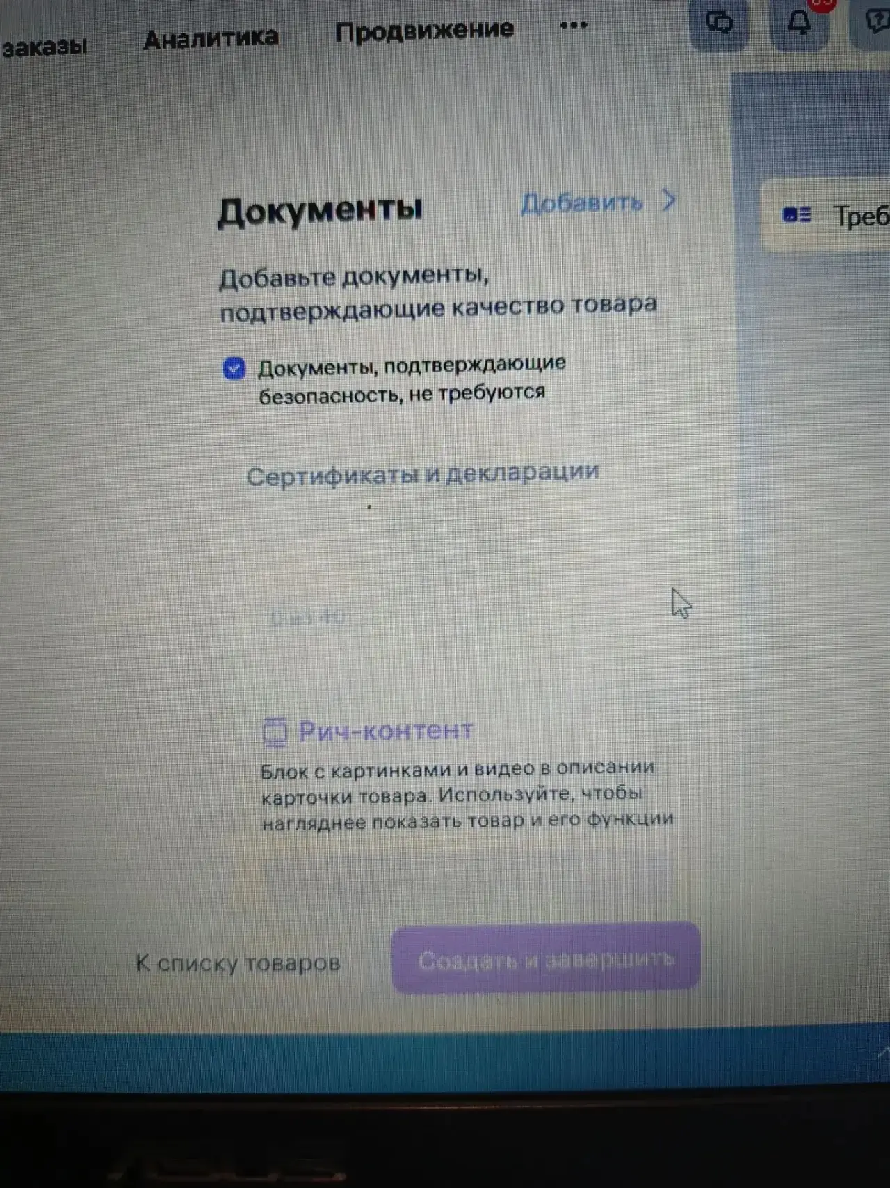#Вопрос: Коллеги подскажите. Если у меня есть отказное письмо. То тут нужно ставить гал...