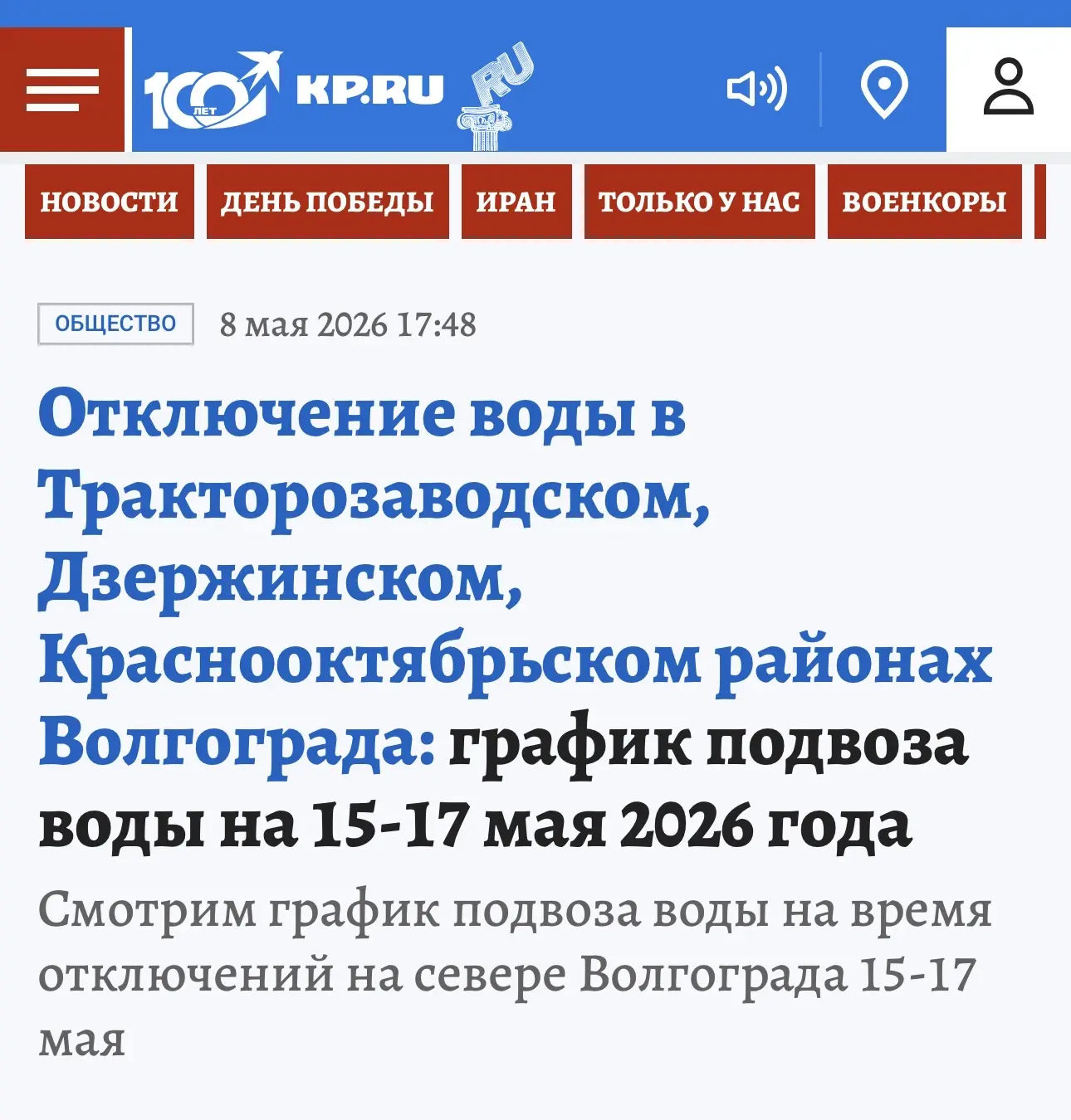 Медиа публикации