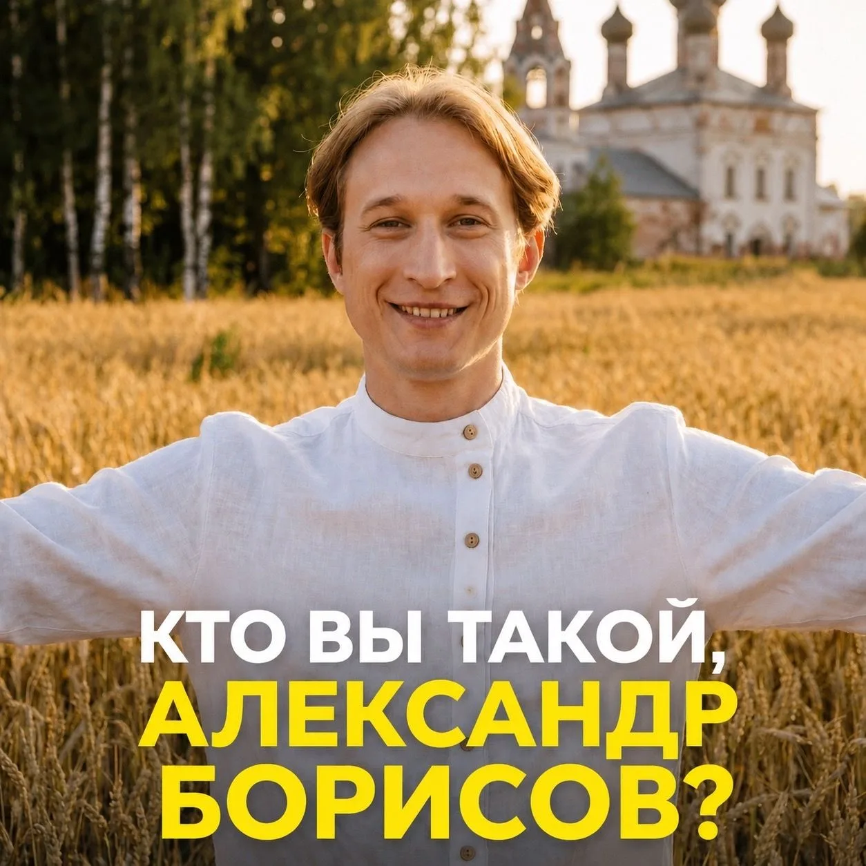 Кто такой Борисов ? Что он уже сделал для Вологодской области и почему вообще идёт в по...