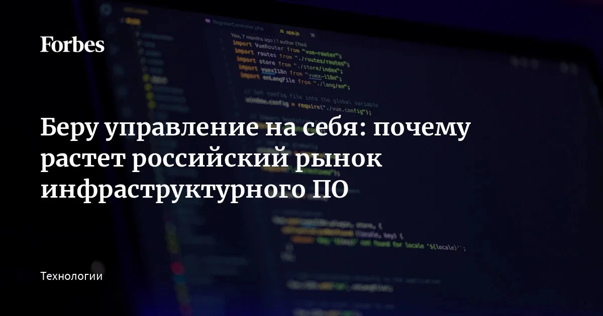 💥 Впервые посчитали импортозамещение инфраструктурного ПО по действующим лицензиям