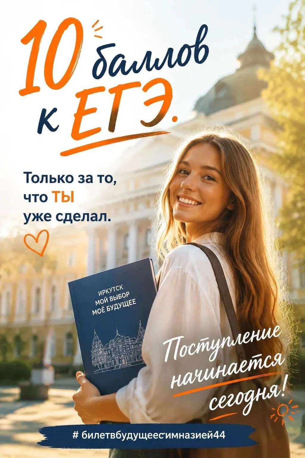 👋 Уважаемые гимназисты и родители!

При поступлении в вузы за индивидуальные достижения можно получ