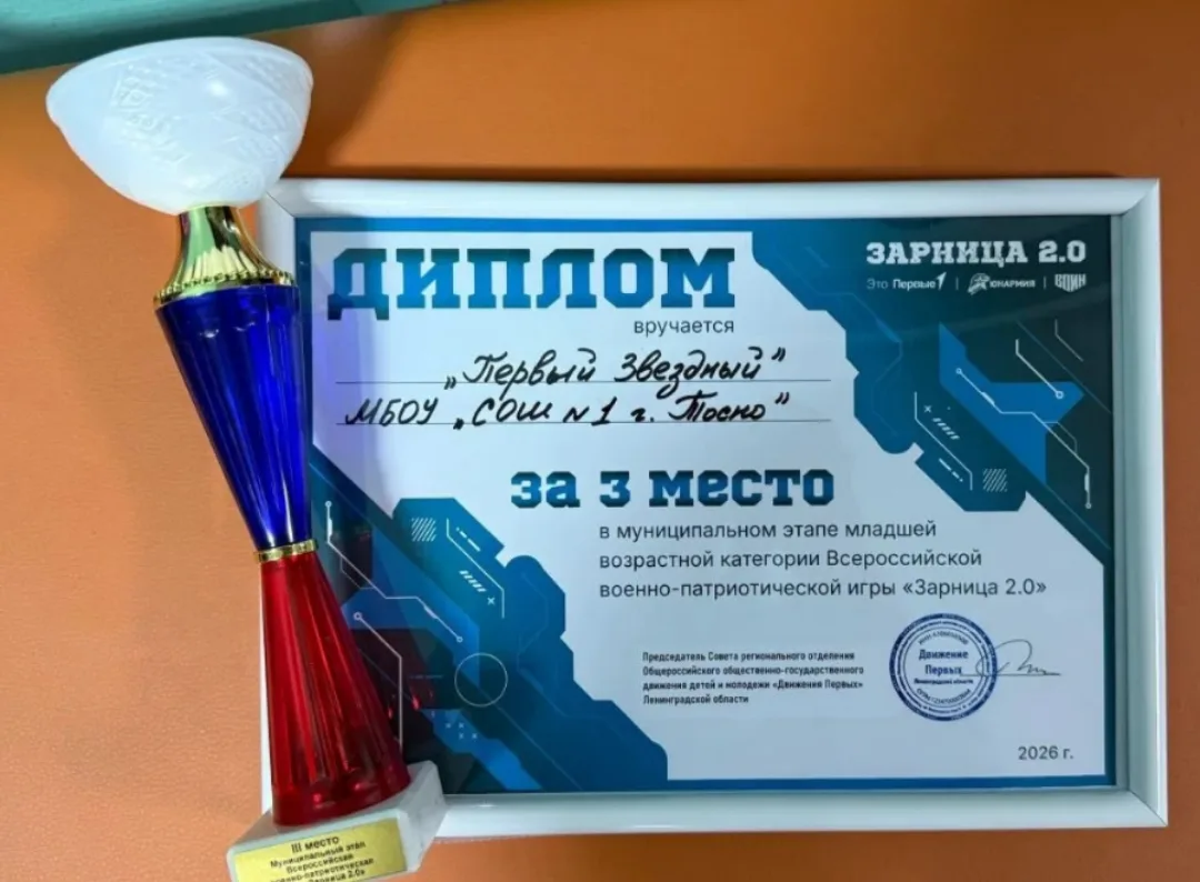 Юность, отвага и мастерство: итоги муниципального этапа «Зарницы 2.0»