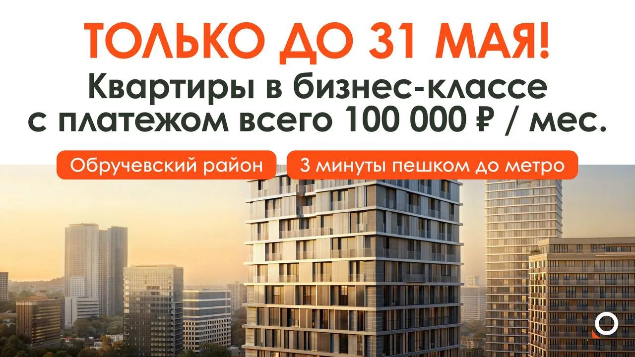 🔥Друзья, просто огненное предложение — квартира в ЖК бизнес-класса с платежом 100 тыс....