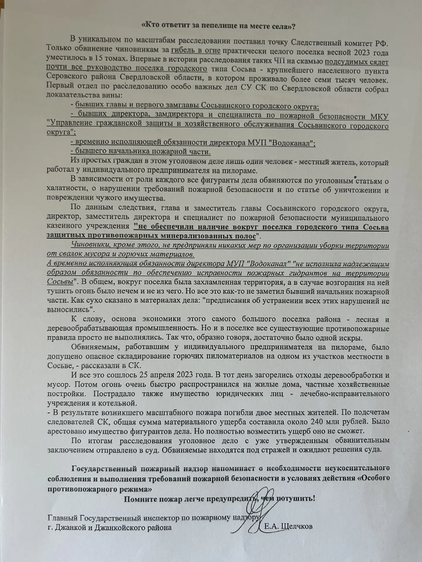 Медиа публикации