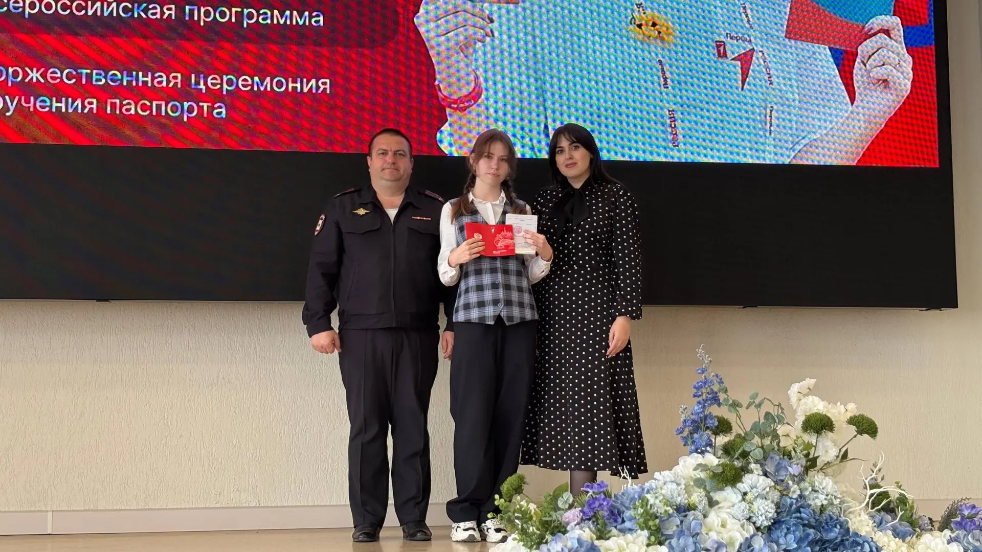 🗓️12.05.2026  🎉 В МБОУ СОШ № 17 прошло важное событие — вручение паспортов, организованное местным о