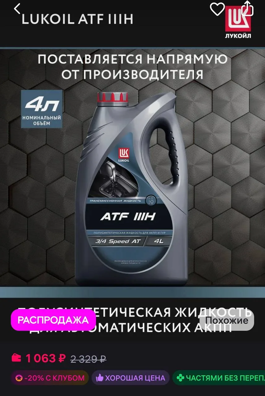 Цена с клубом