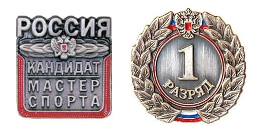 ПОЗДРАВЛЯЕМ с решением о присвоении спортивного разряда:
