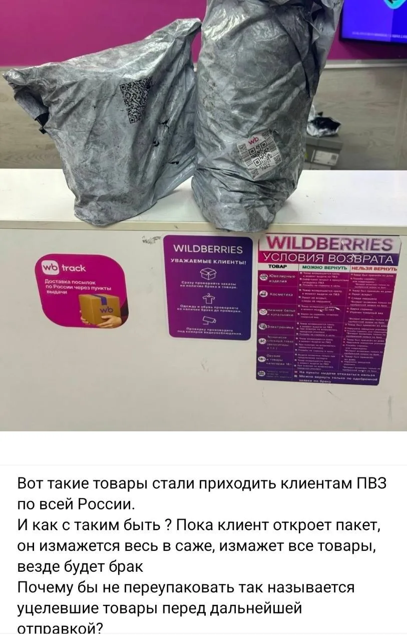 🔥 ПВЗшники жалуются!
