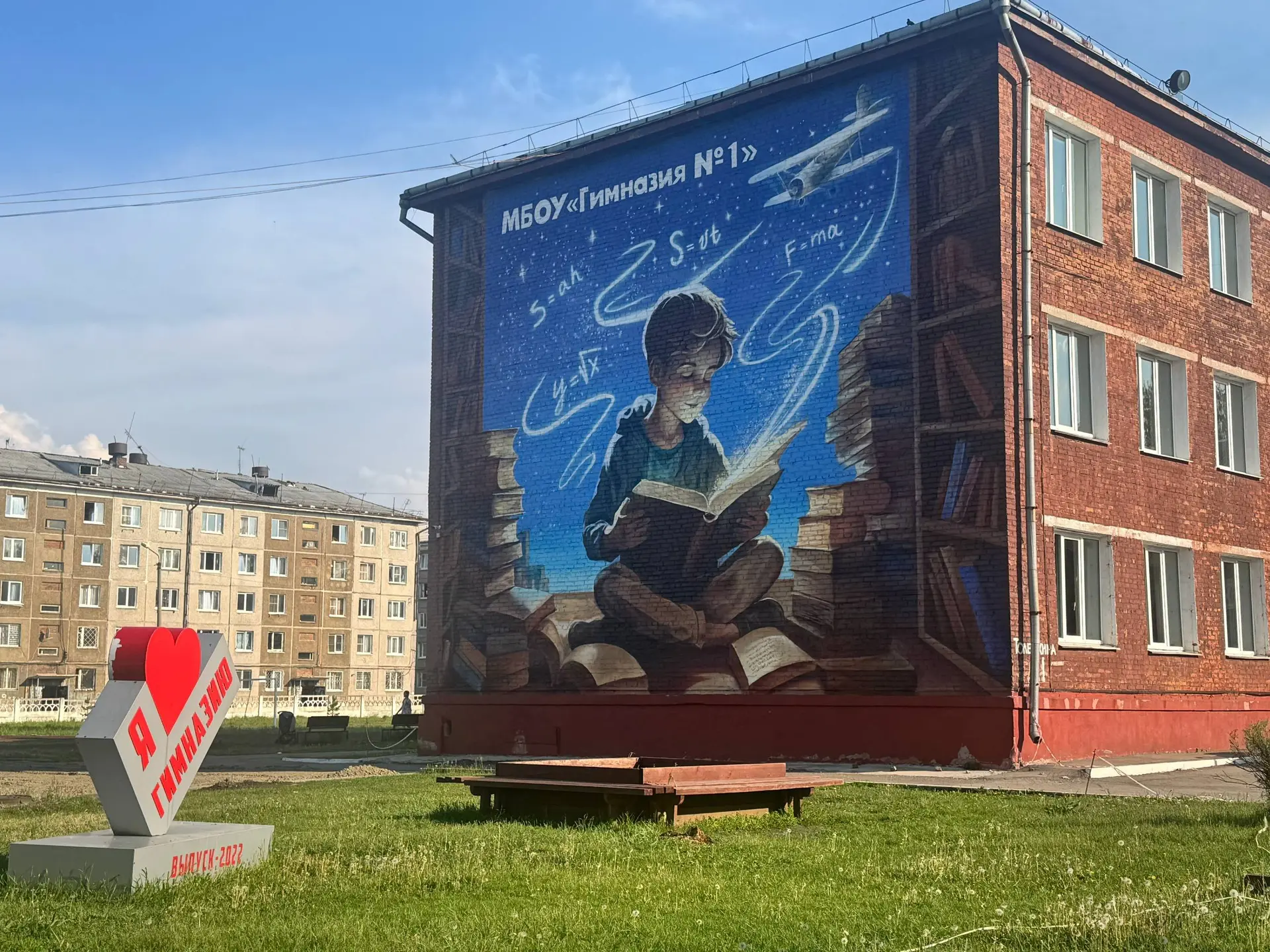 Вы только посмотрите,какая красота появилась на стене гимназии на Толбухина!🎨😍