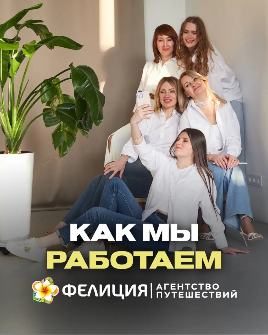 ✈️ Давайте знакомиться: Агентство путешествий «Фелиция»

В последнее время к нашему каналу присоедин