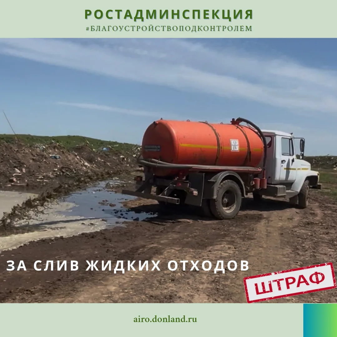 Сотрудниками инспекции в ходе мониторинга п. Привольный Ремонтненского района выявлен ф...