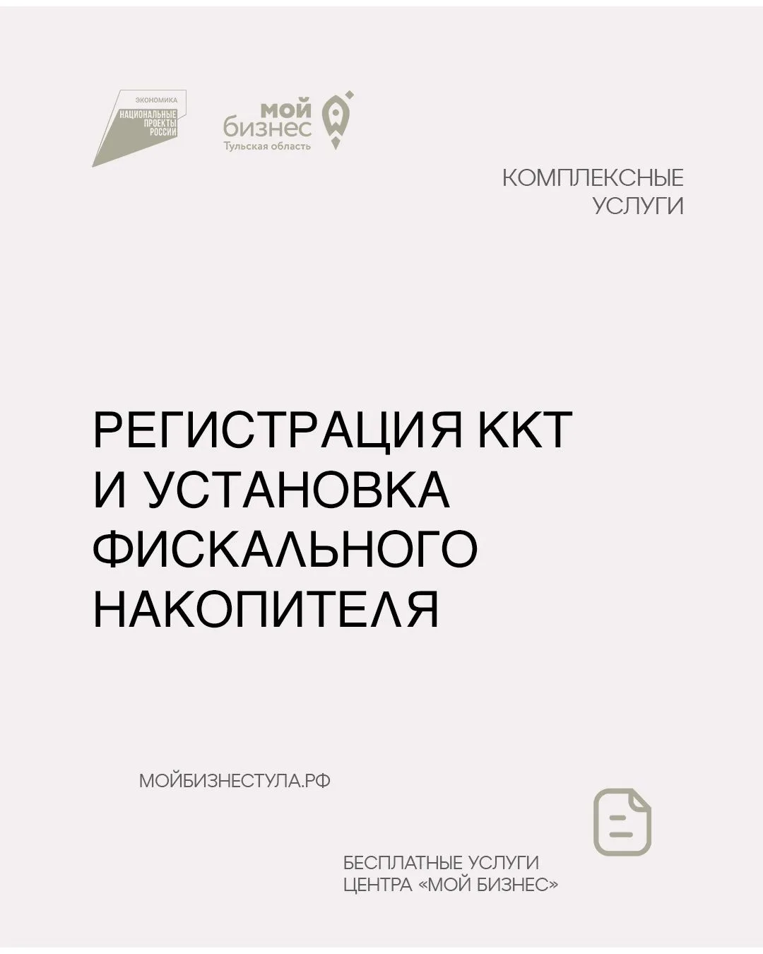 ❗️Идёт прием заявок на бесплатные услуги для предпринимателей❗️

Старт приема заявок на услуги для р