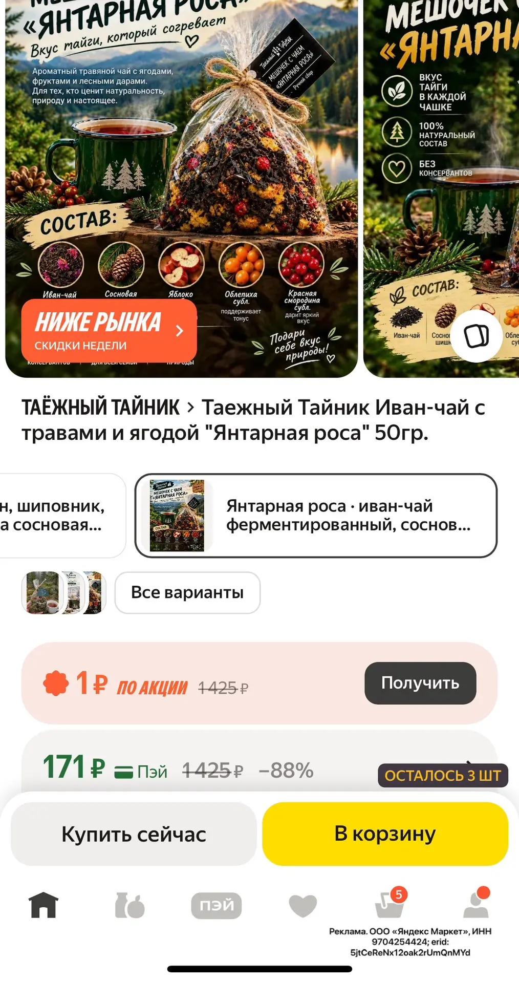 https://market.yandex.ru/cc/BFiTiF?erid=5jtCeReNx12oak2rUmQnMYd