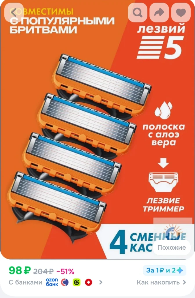 ✅Сменные кассеты для бритья 4 шт , 5 лезвий